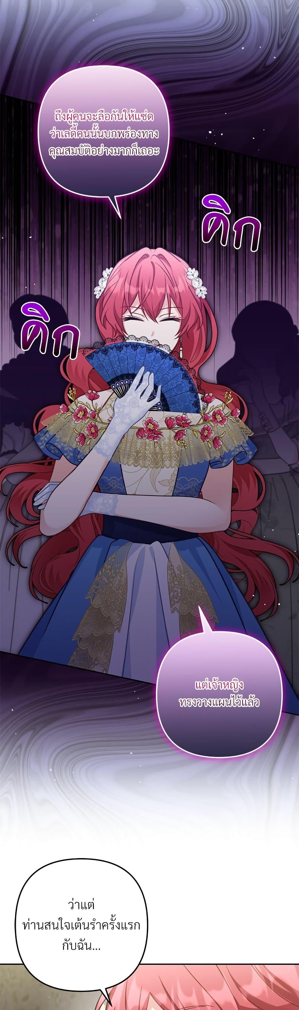 I’m Living With My Mother-In-Law! อะไรของคุณแม่สามีคะเนี่ย? ตอนที่ 32 แปลไทย