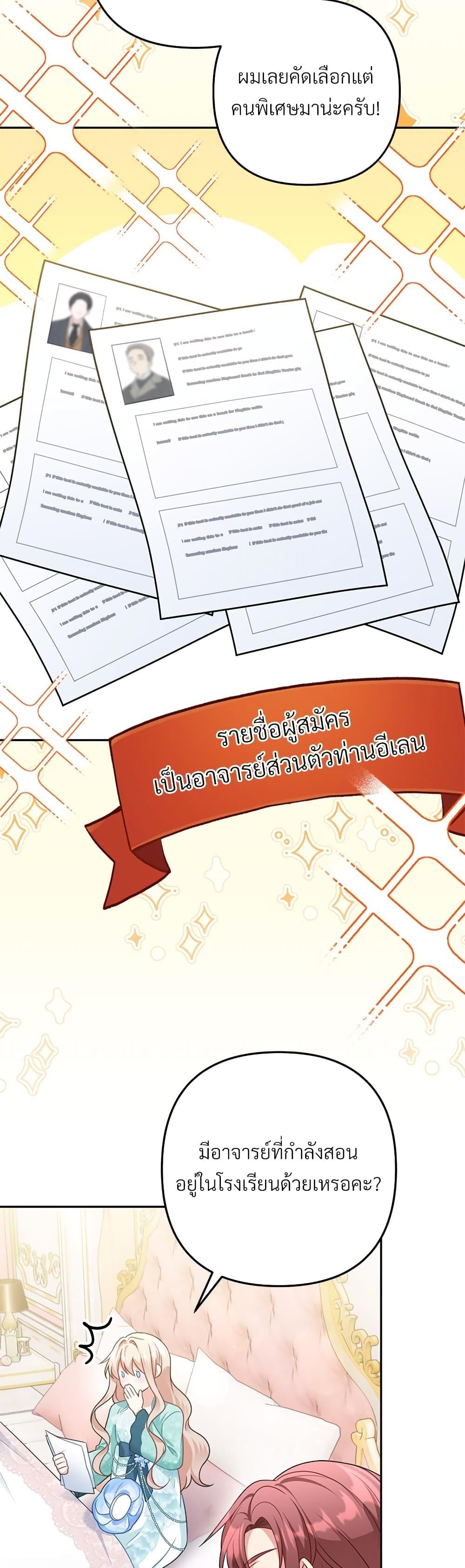 I’m Living With My Mother-In-Law! อะไรของคุณแม่สามีคะเนี่ย? ตอนที่ 32 แปลไทย