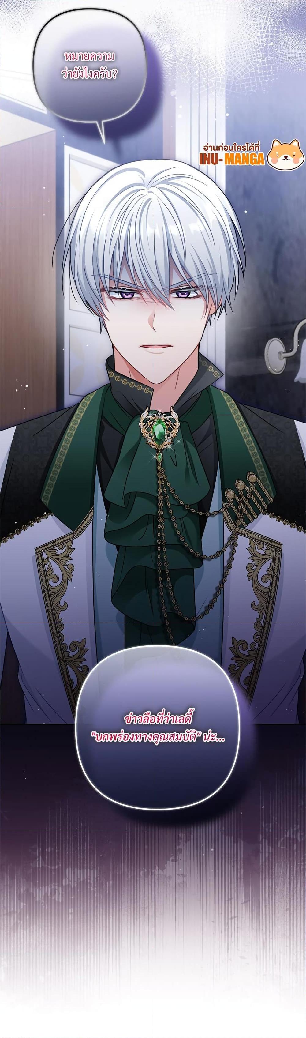 I’m Living With My Mother-In-Law! อะไรของคุณแม่สามีคะเนี่ย? ตอนที่ 32 แปลไทย