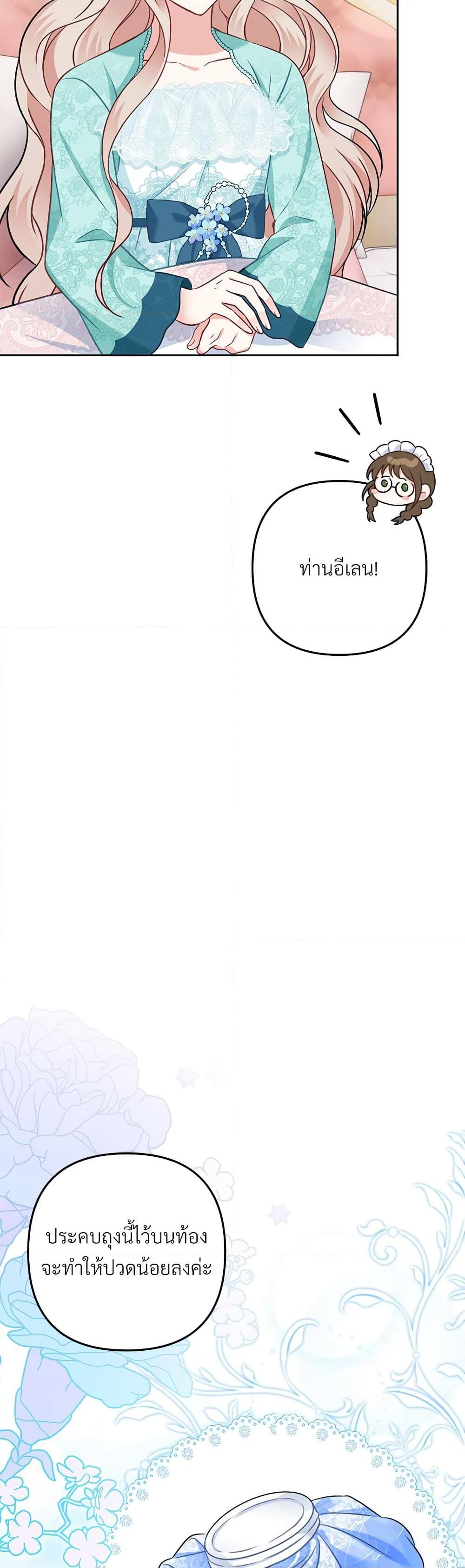 I’m Living With My Mother-In-Law! อะไรของคุณแม่สามีคะเนี่ย? ตอนที่ 32 แปลไทย