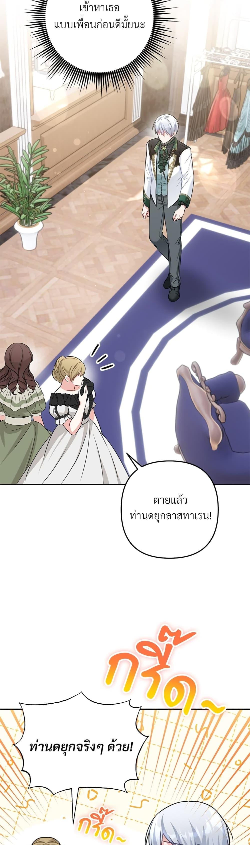 I’m Living With My Mother-In-Law! อะไรของคุณแม่สามีคะเนี่ย? ตอนที่ 32 แปลไทย