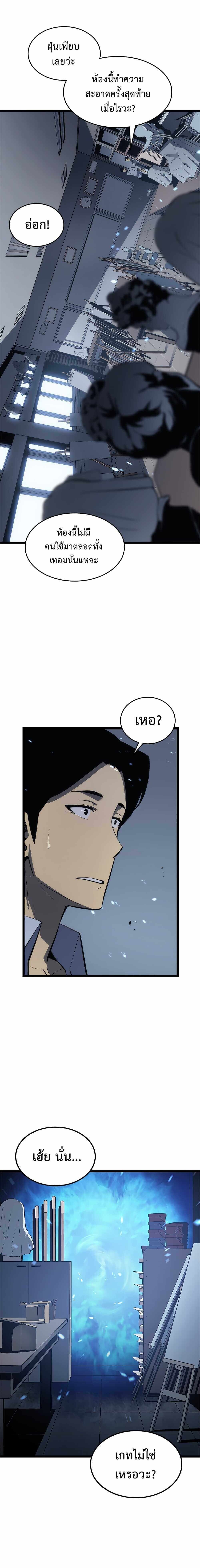 Solo Leveling ตอนที่ 116 แปลไทย