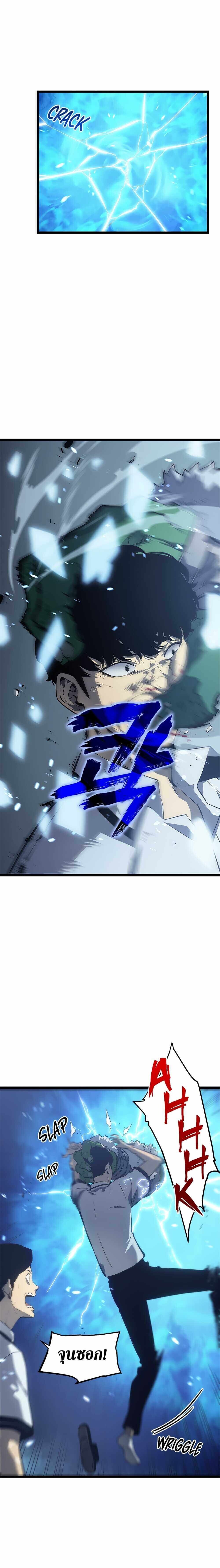 Solo Leveling ตอนที่ 116 แปลไทย