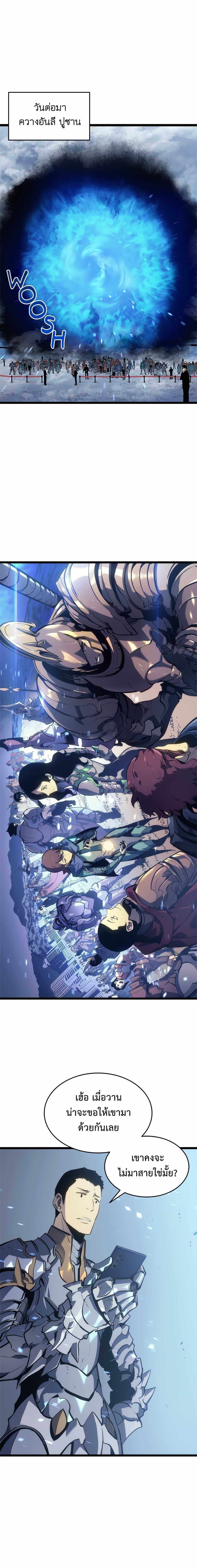 Solo Leveling ตอนที่ 116 แปลไทย