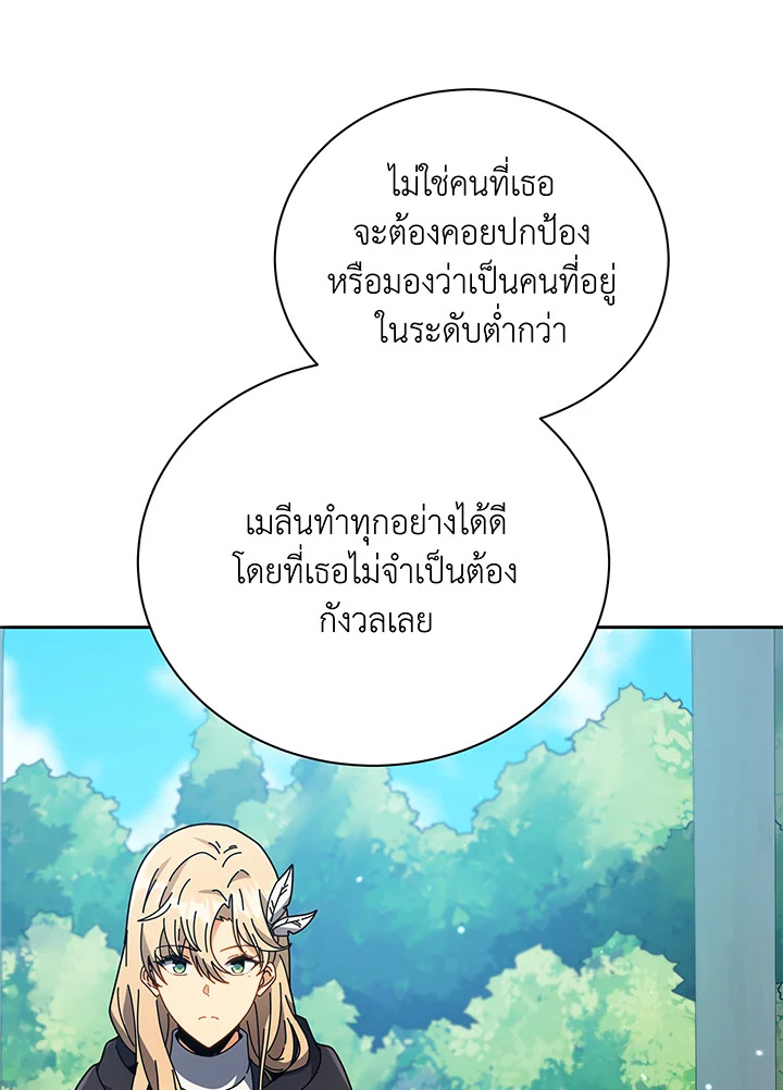 Necromancer Academy’s Genius Summoner ตอนที่ 45 แปลไทย