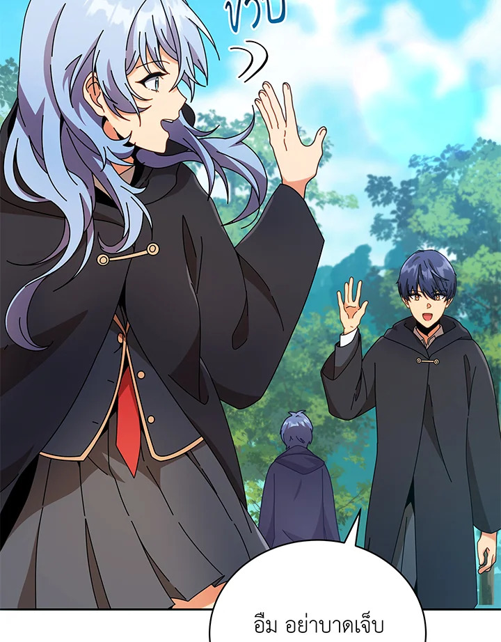 Necromancer Academy’s Genius Summoner ตอนที่ 45 แปลไทย