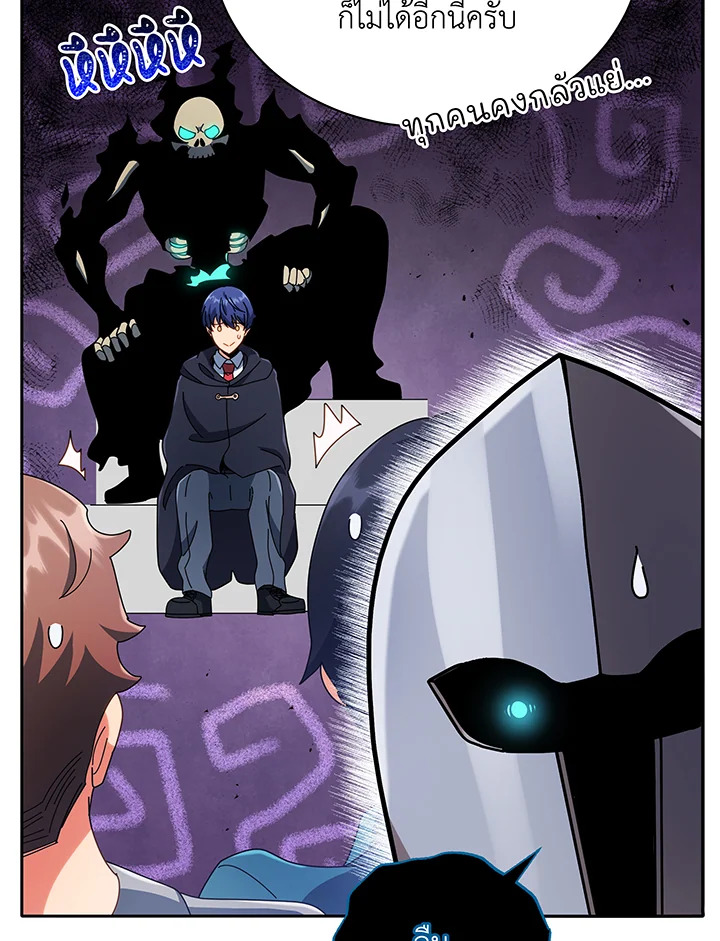 Necromancer Academy’s Genius Summoner ตอนที่ 45 แปลไทย