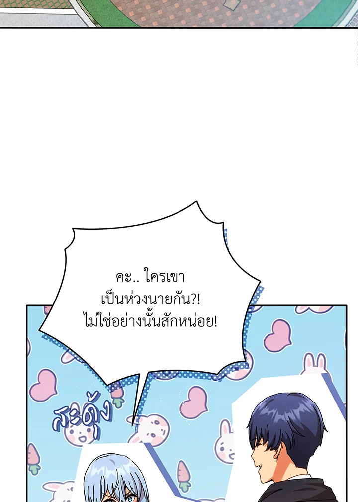 Necromancer Academy’s Genius Summoner ตอนที่ 45 แปลไทย