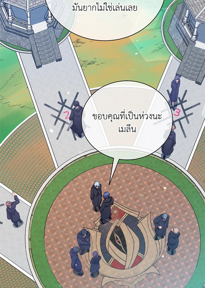 Necromancer Academy’s Genius Summoner ตอนที่ 45 แปลไทย
