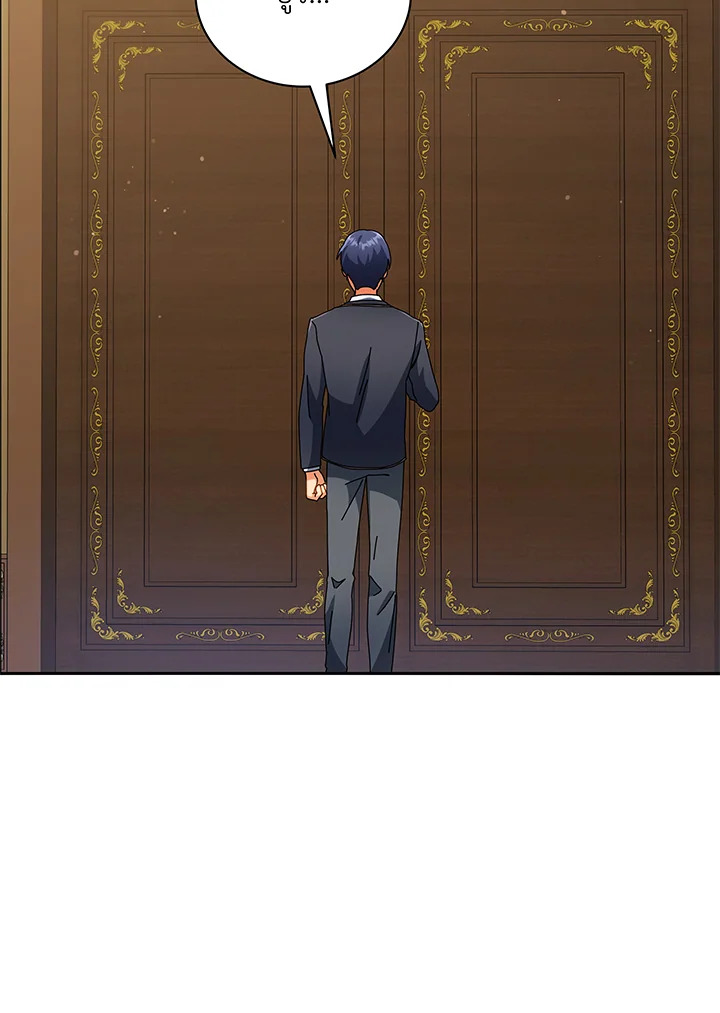 Necromancer Academy’s Genius Summoner ตอนที่ 45 แปลไทย