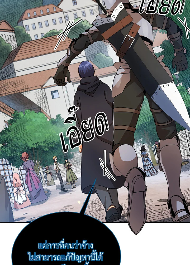 Necromancer Academy’s Genius Summoner ตอนที่ 45 แปลไทย