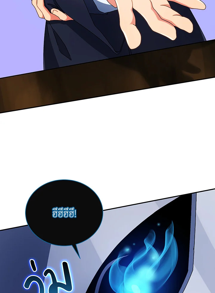 Necromancer Academy’s Genius Summoner ตอนที่ 45 แปลไทย