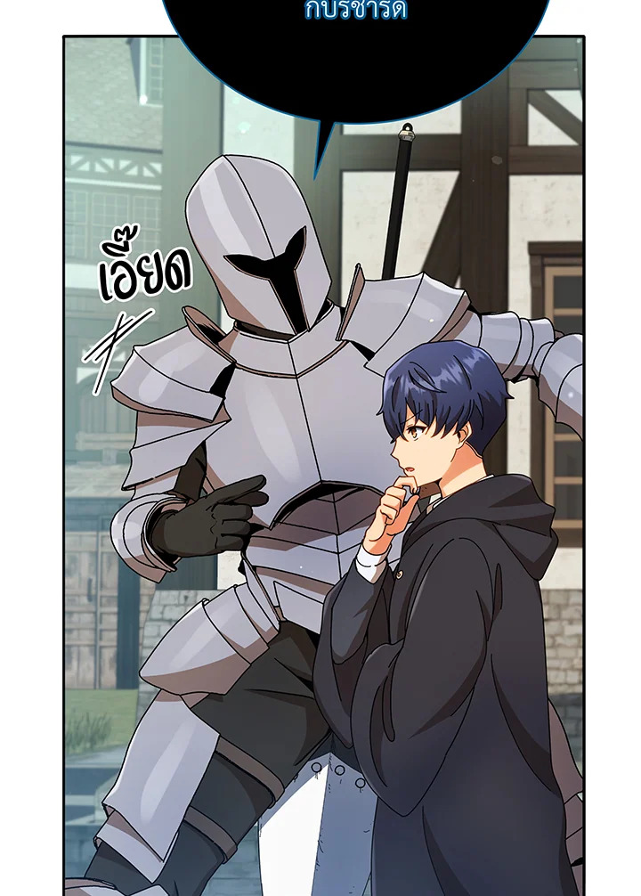 Necromancer Academy’s Genius Summoner ตอนที่ 45 แปลไทย