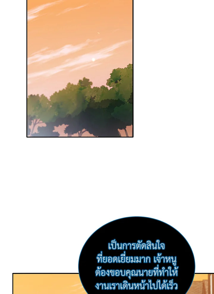 Necromancer Academy’s Genius Summoner ตอนที่ 45 แปลไทย