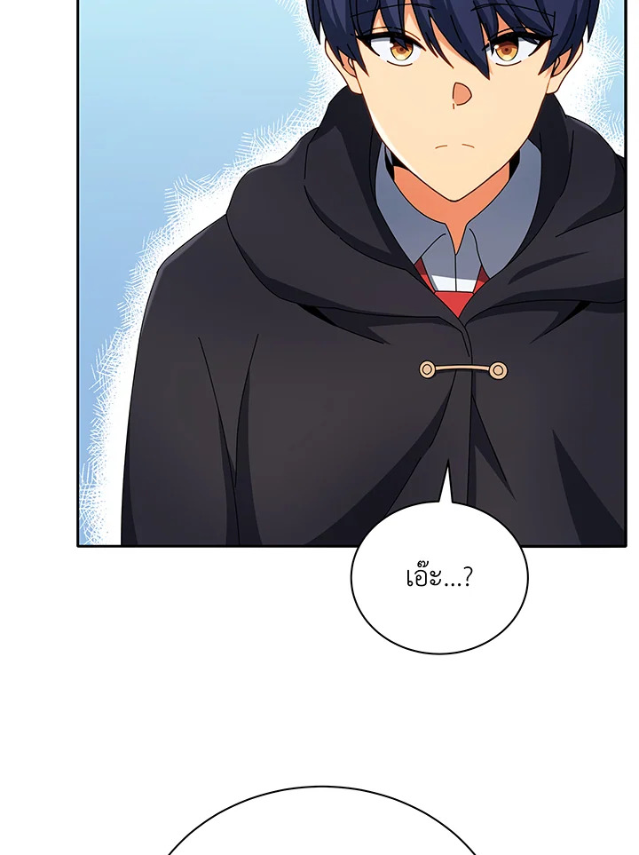 Necromancer Academy’s Genius Summoner ตอนที่ 45 แปลไทย