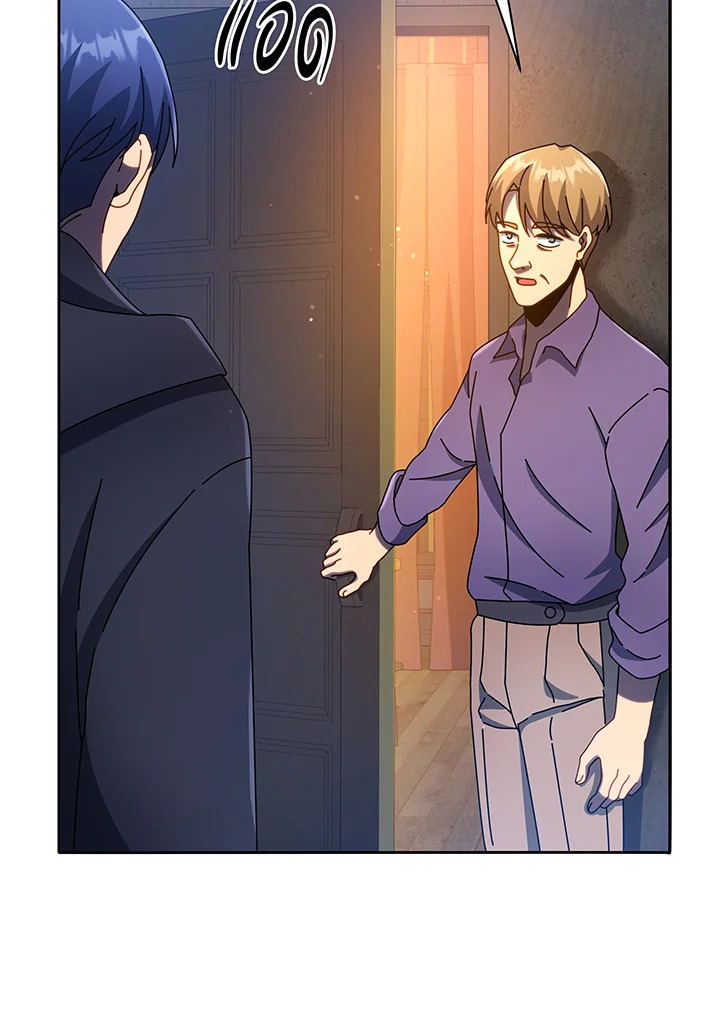 Necromancer Academy’s Genius Summoner ตอนที่ 45 แปลไทย