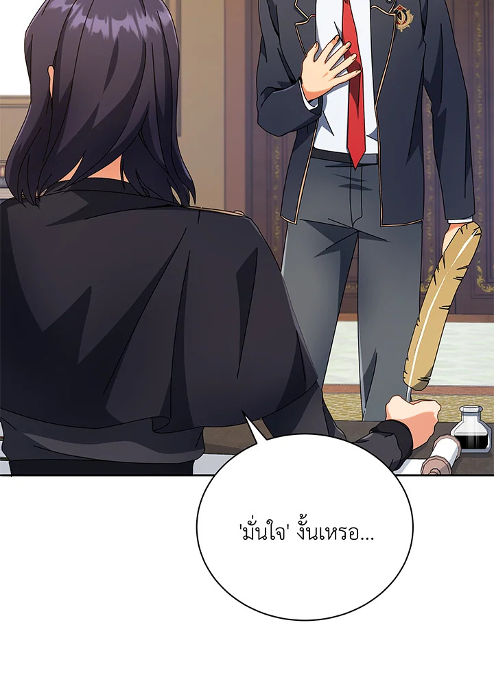 Necromancer Academy’s Genius Summoner ตอนที่ 45 แปลไทย