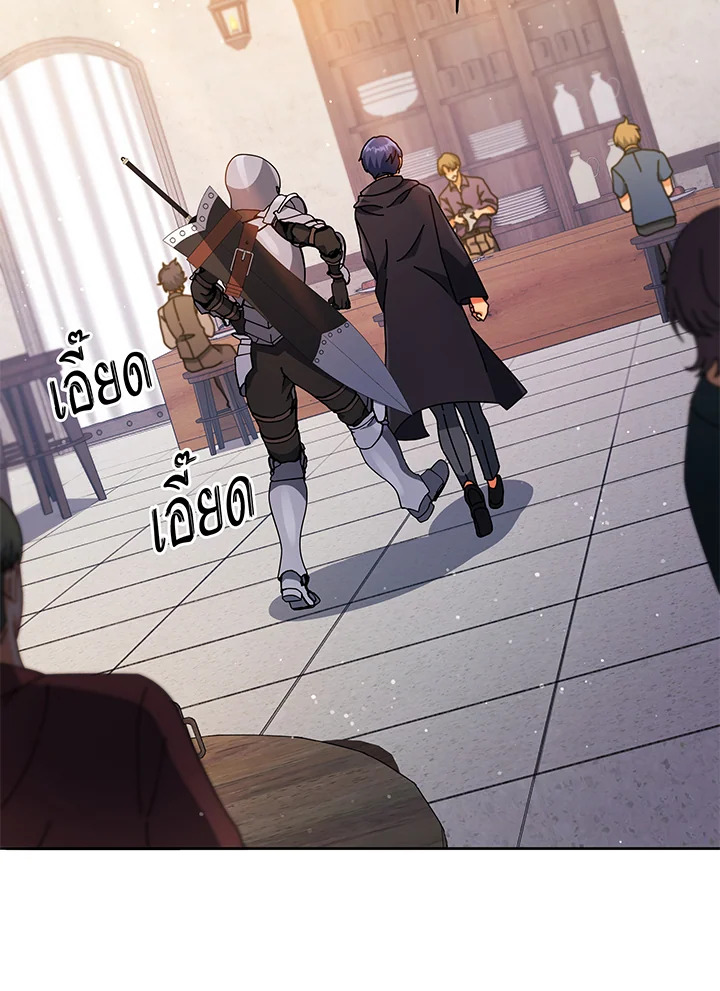 Necromancer Academy’s Genius Summoner ตอนที่ 45 แปลไทย