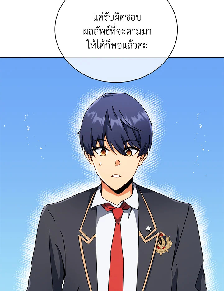 Necromancer Academy’s Genius Summoner ตอนที่ 45 แปลไทย