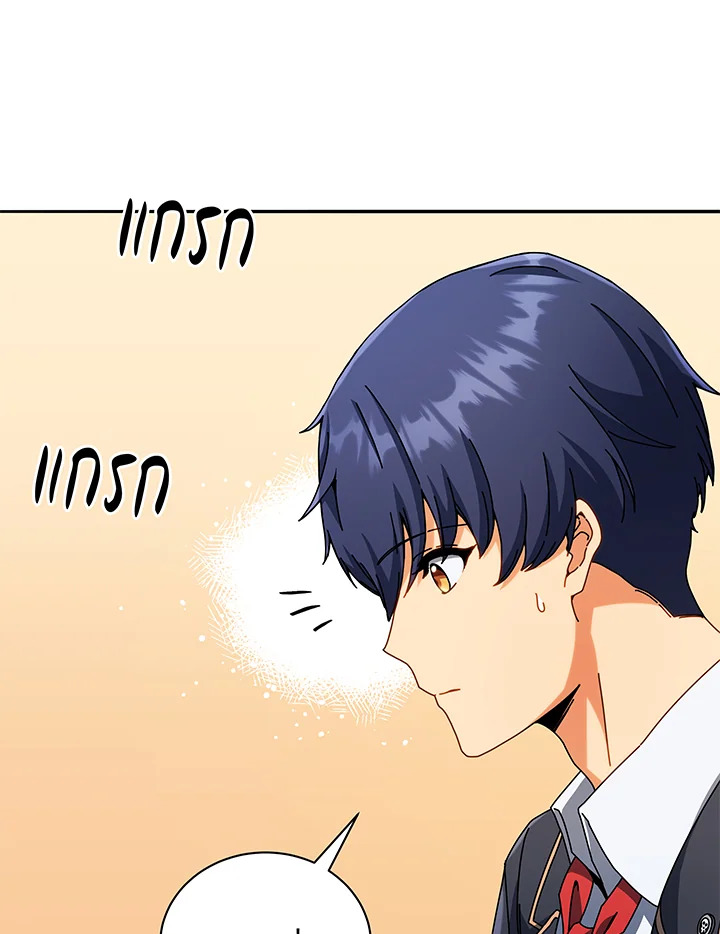 Necromancer Academy’s Genius Summoner ตอนที่ 45 แปลไทย