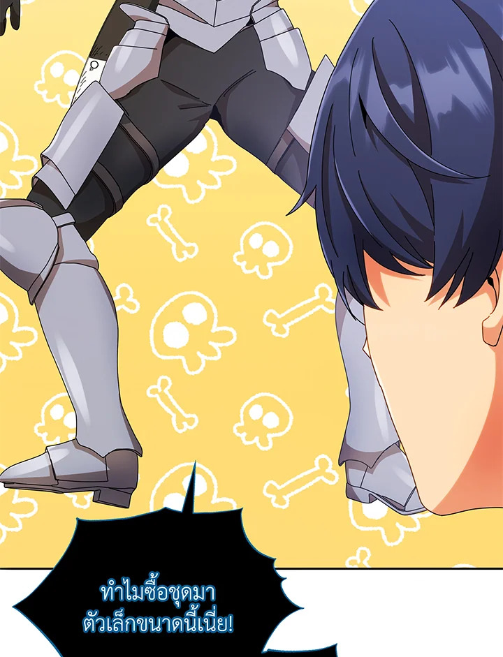 Necromancer Academy’s Genius Summoner ตอนที่ 45 แปลไทย