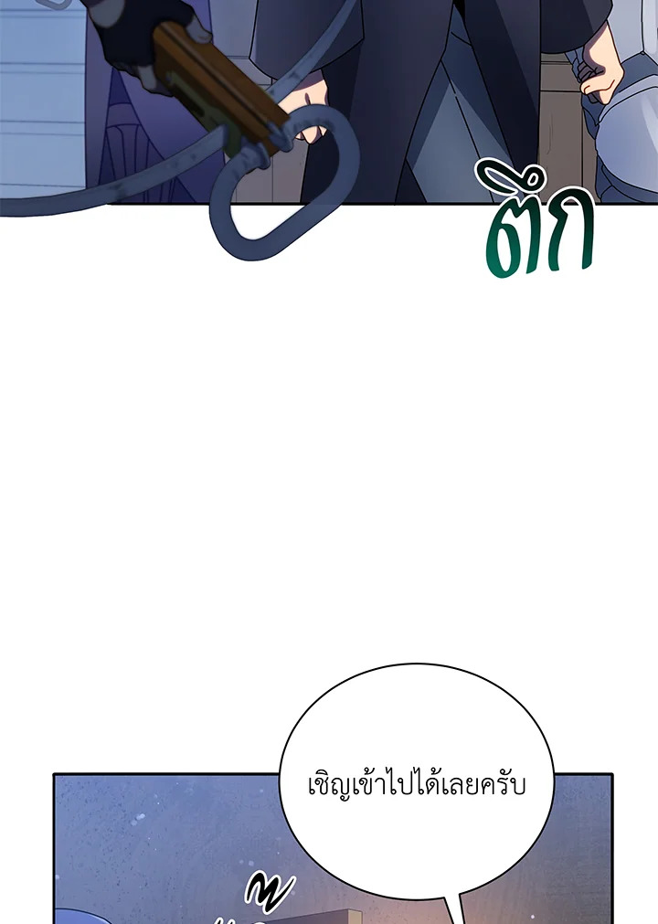 Necromancer Academy’s Genius Summoner ตอนที่ 45 แปลไทย