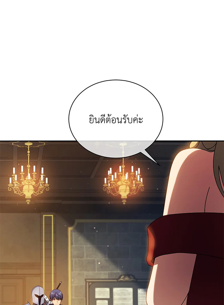 Necromancer Academy’s Genius Summoner ตอนที่ 45 แปลไทย