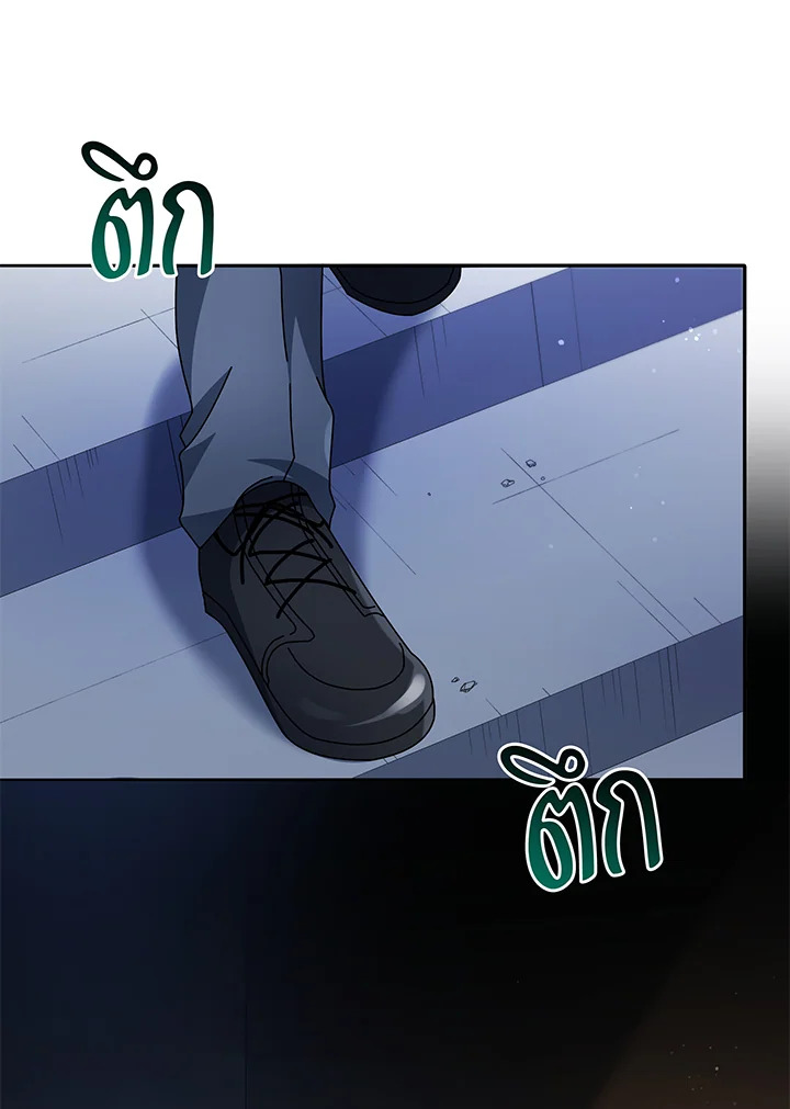 Necromancer Academy’s Genius Summoner ตอนที่ 45 แปลไทย