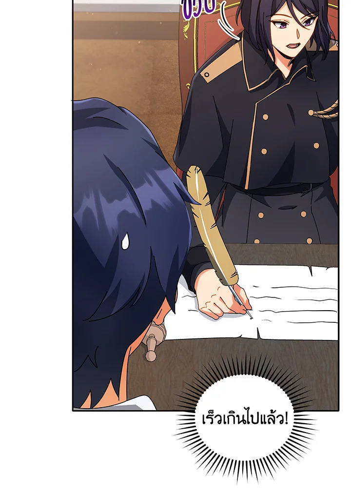 Necromancer Academy’s Genius Summoner ตอนที่ 45 แปลไทย