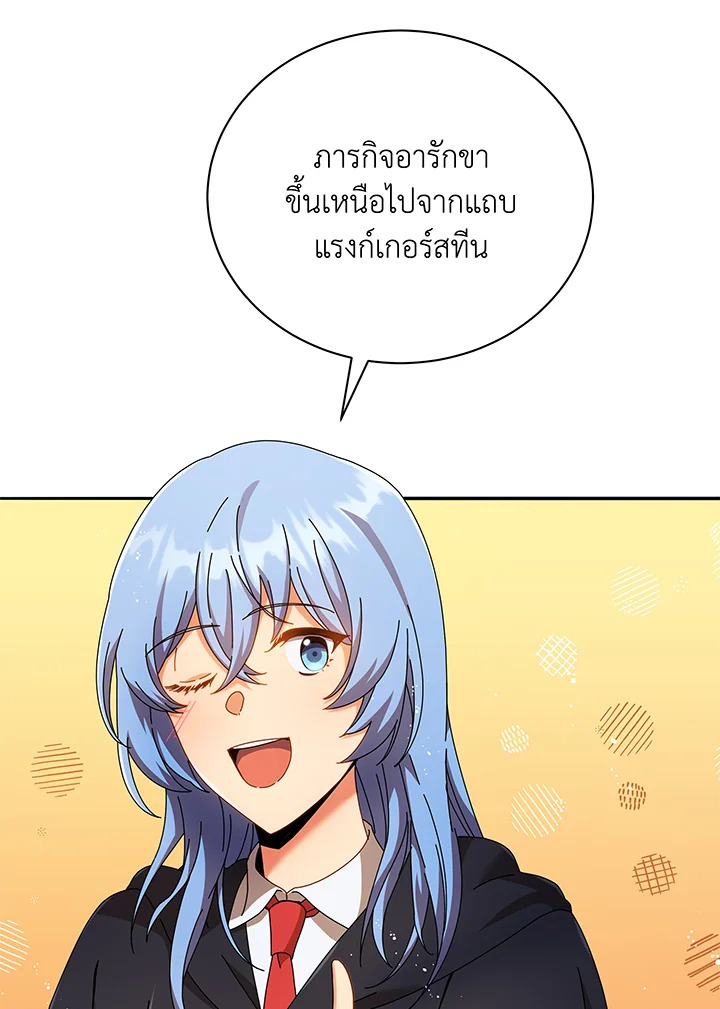 Necromancer Academy’s Genius Summoner ตอนที่ 45 แปลไทย