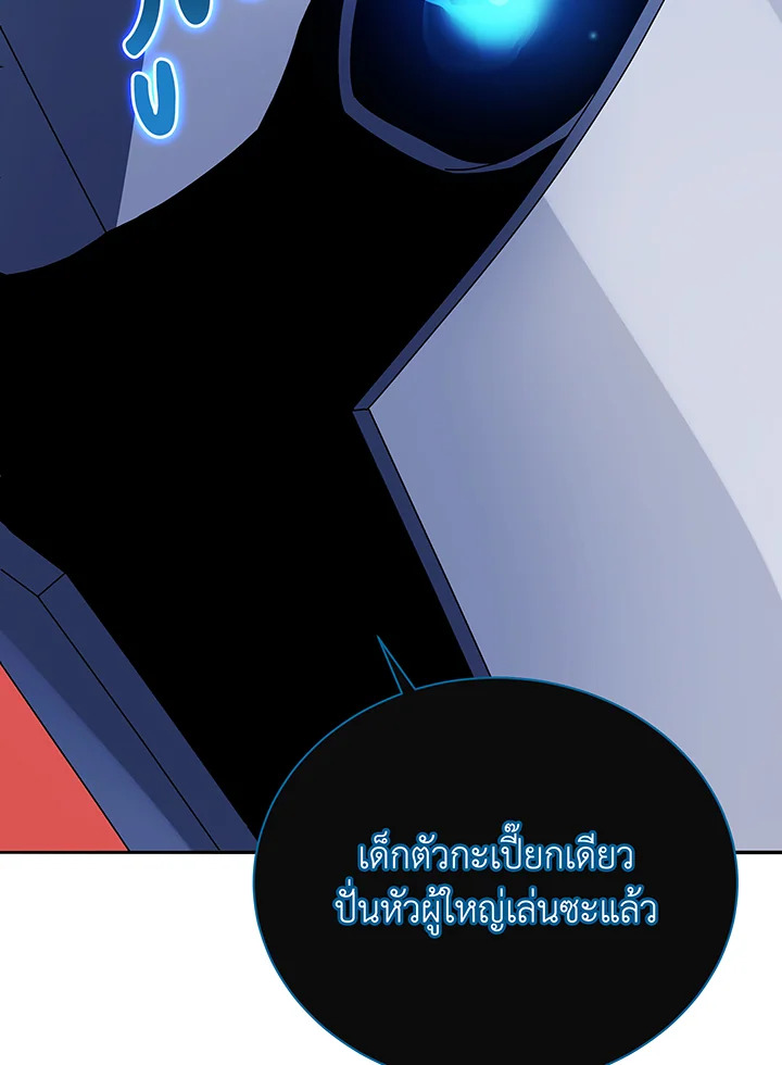 Necromancer Academy’s Genius Summoner ตอนที่ 45 แปลไทย