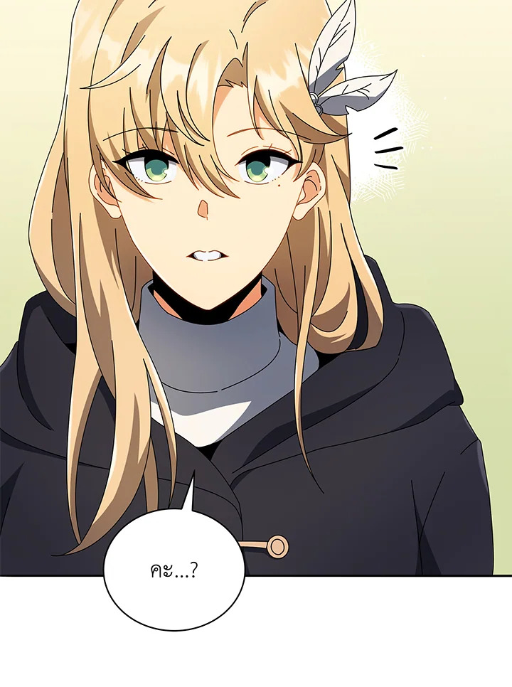 Necromancer Academy’s Genius Summoner ตอนที่ 45 แปลไทย