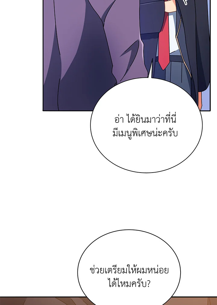 Necromancer Academy’s Genius Summoner ตอนที่ 45 แปลไทย