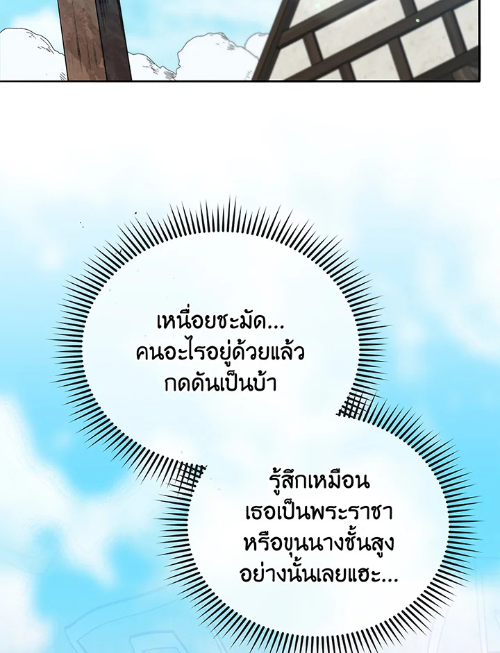 Necromancer Academy’s Genius Summoner ตอนที่ 45 แปลไทย