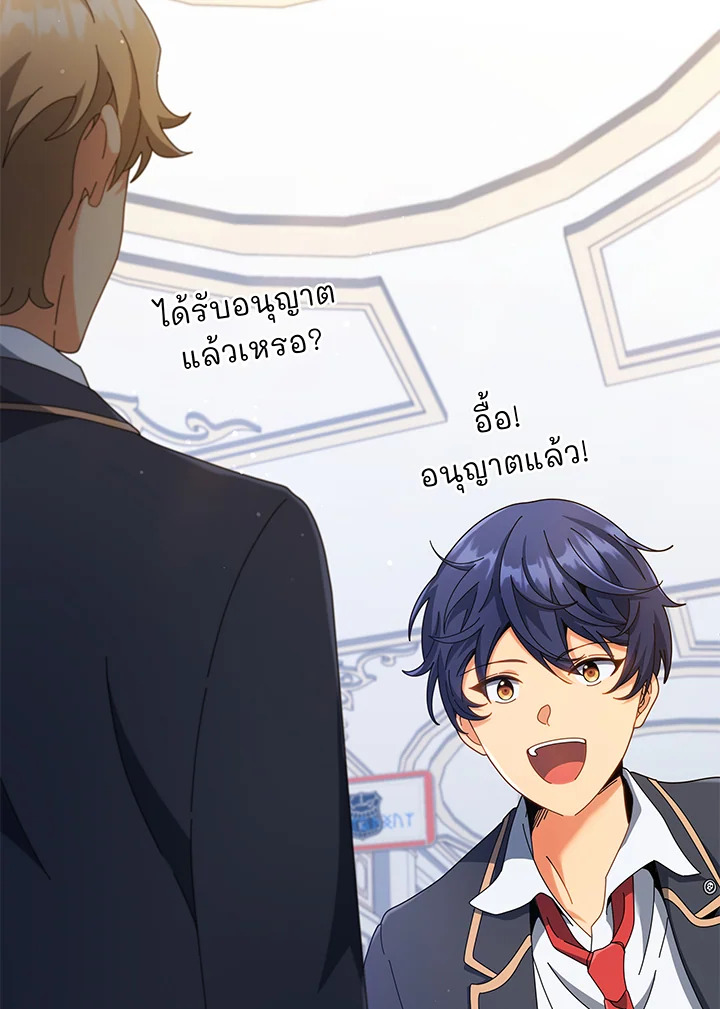 Necromancer Academy’s Genius Summoner ตอนที่ 45 แปลไทย