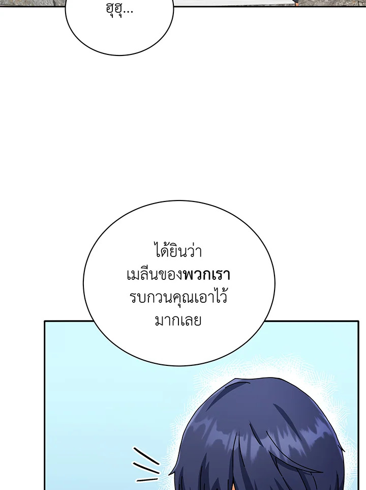 Necromancer Academy’s Genius Summoner ตอนที่ 45 แปลไทย