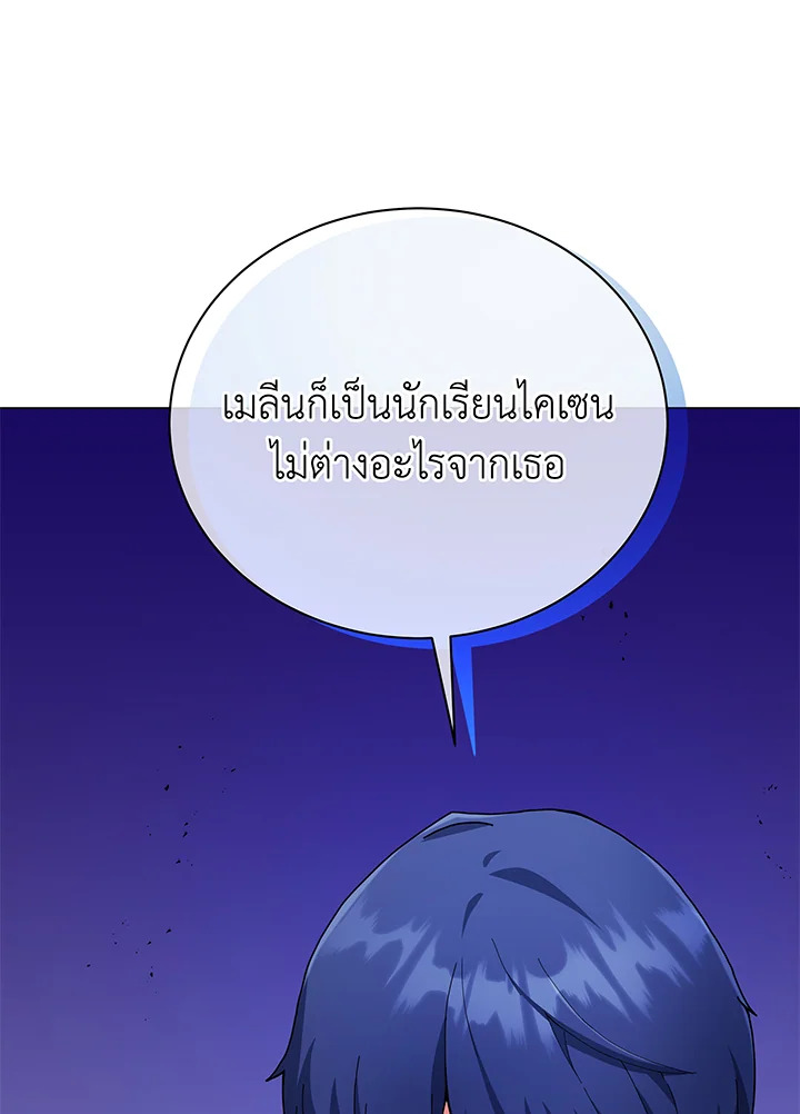 Necromancer Academy’s Genius Summoner ตอนที่ 45 แปลไทย