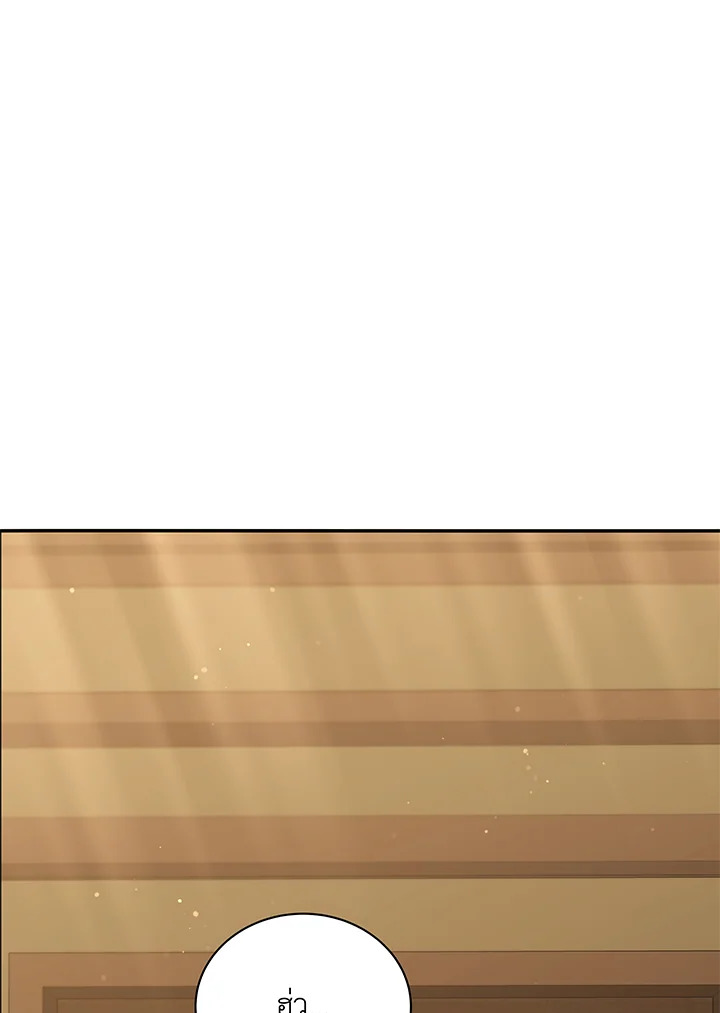 Necromancer Academy’s Genius Summoner ตอนที่ 45 แปลไทย