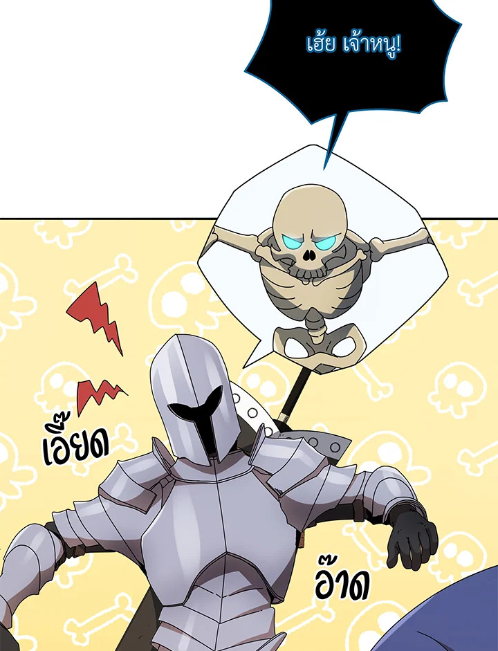 Necromancer Academy’s Genius Summoner ตอนที่ 45 แปลไทย