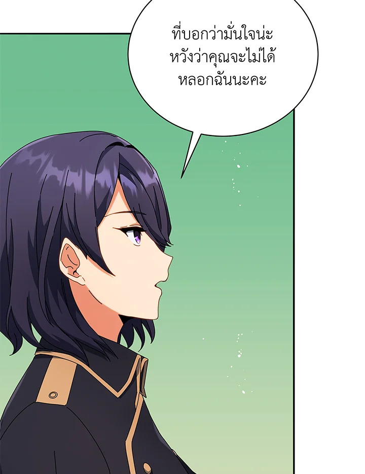 Necromancer Academy’s Genius Summoner ตอนที่ 45 แปลไทย