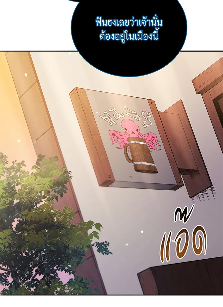 Necromancer Academy’s Genius Summoner ตอนที่ 45 แปลไทย