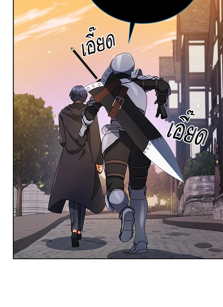 Necromancer Academy’s Genius Summoner ตอนที่ 45 แปลไทย