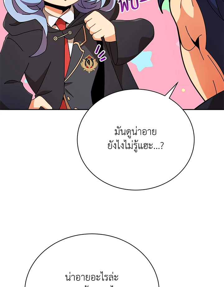 Necromancer Academy’s Genius Summoner ตอนที่ 45 แปลไทย