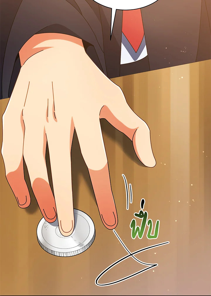 Necromancer Academy’s Genius Summoner ตอนที่ 45 แปลไทย