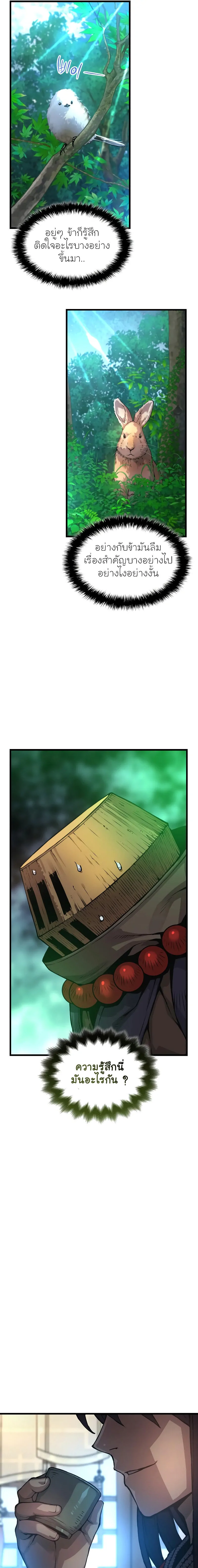 Myst Might Mayhem ตอนที่ 63 แปลไทย