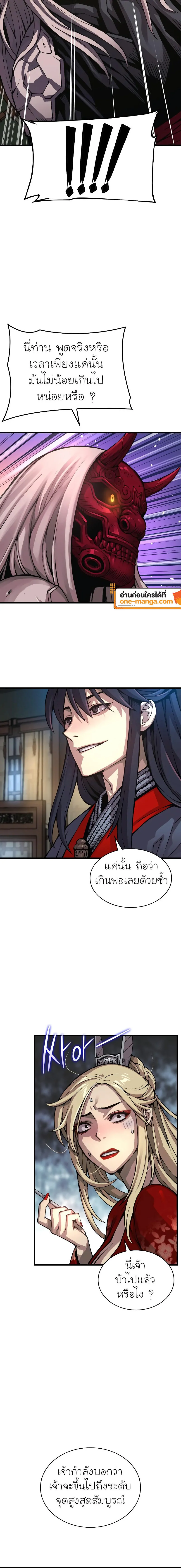 Myst Might Mayhem ตอนที่ 63 แปลไทย