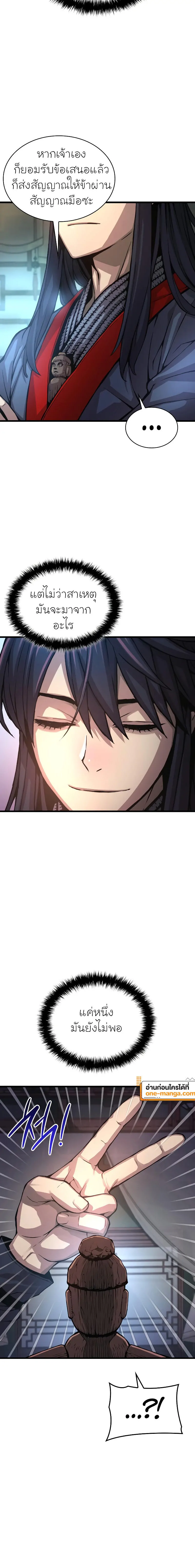 Myst Might Mayhem ตอนที่ 63 แปลไทย