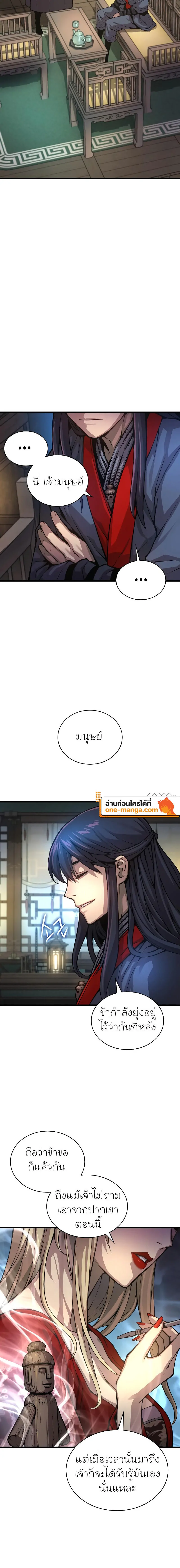 Myst Might Mayhem ตอนที่ 63 แปลไทย