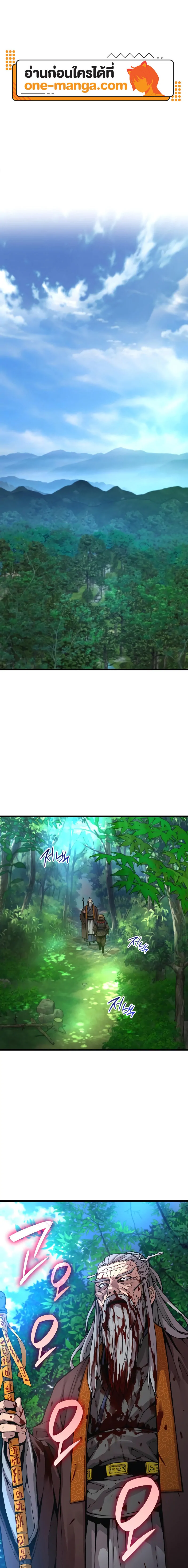 Myst Might Mayhem ตอนที่ 63 แปลไทย