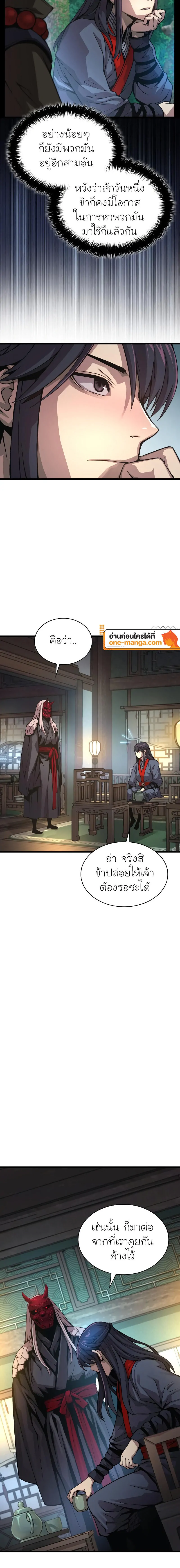 Myst Might Mayhem ตอนที่ 63 แปลไทย